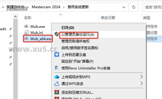 Mastercam 2024 图文安装教程 Mastercam 2024最新破解版+安装教程安装图文教程、破解注册方法