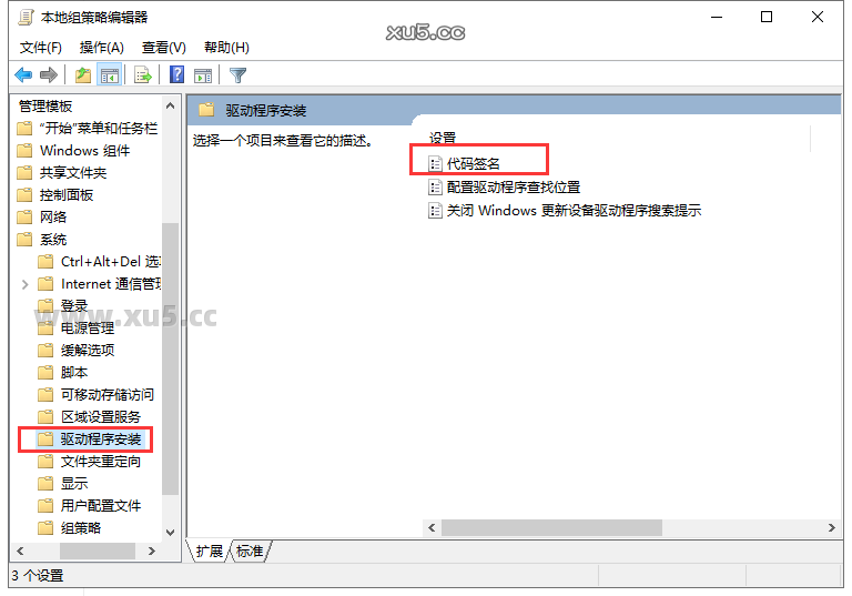 Mastercam 2022 图文安装教程 驱动程序安装