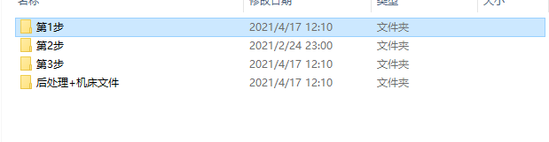 Mastercam 2022 图文安装教程 点击第1步文件夹