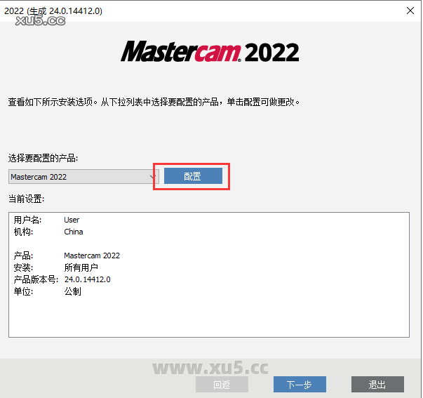Mastercam 2022 图文安装教程 配置Mastercam