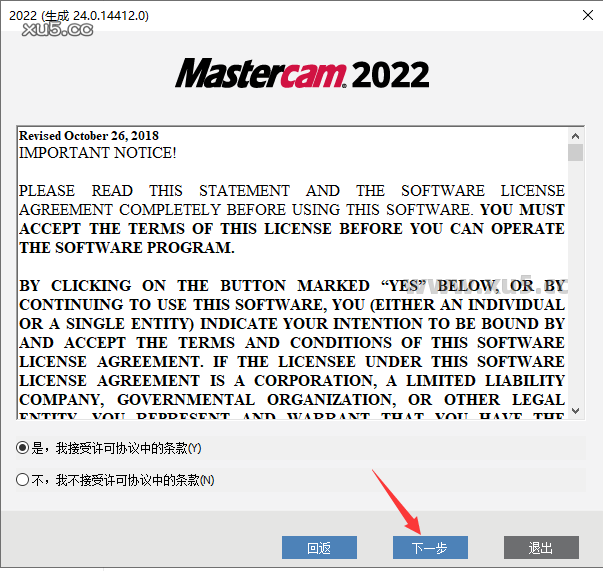 Mastercam 2022 图文安装教程 软件许可协议