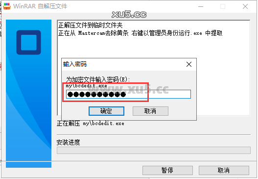 Mastercam 2022 图文安装教程 粘贴密码