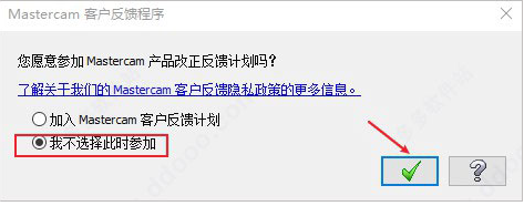 Mastercam 2022 图文安装教程 打开软件