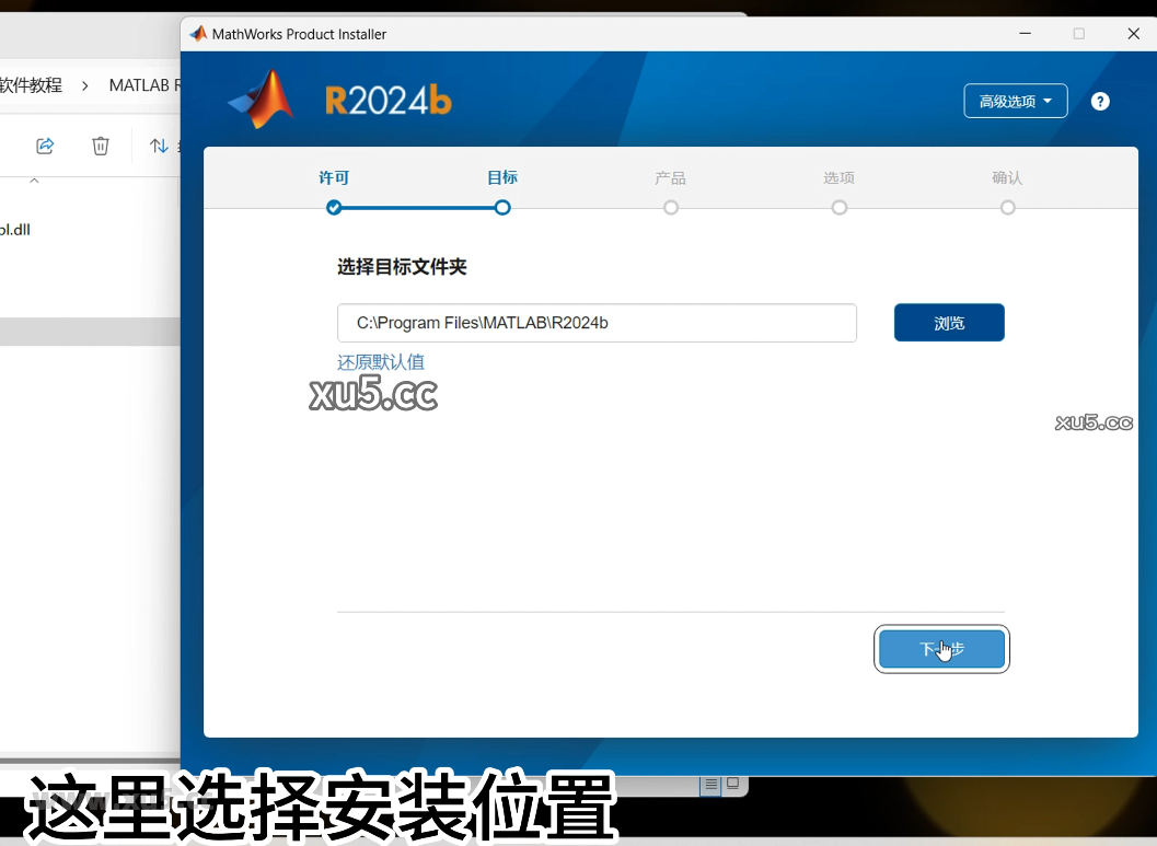 MATLAB R2024b破解版安装教程及最低配置需求