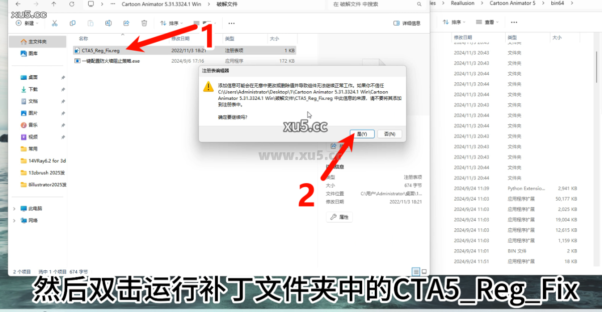 Cartoon Animator 5.31破解版安装教程及最低配置需求