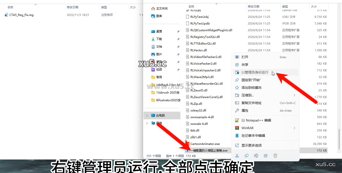 Cartoon Animator 5.31破解版安装教程及最低配置需求