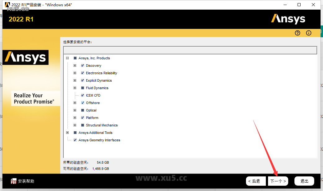 ANSYS 2022 R1 图文安装教程 ANSYS Products 2022 R1中文免费破解版安装图文教程、破解注册方法