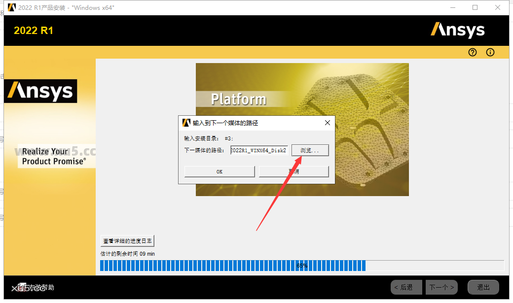 ANSYS 2022 R1 图文安装教程 ANSYS Products 2022 R1中文免费破解版安装图文教程、破解注册方法