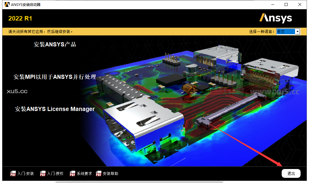 ANSYS 2022 R1 图文安装教程 ANSYS Products 2022 R1中文免费破解版安装图文教程、破解注册方法