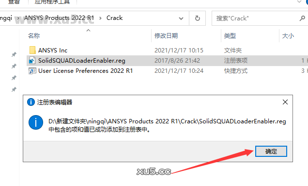 ANSYS 2022 R1 图文安装教程 ANSYS Products 2022 R1中文免费破解版安装图文教程、破解注册方法