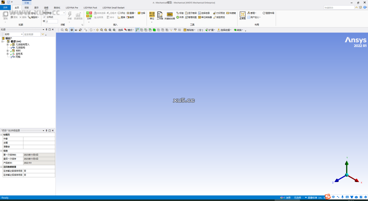 ANSYS 2022 R1 图文安装教程 ANSYS Products 2022 R1中文免费破解版安装图文教程、破解注册方法