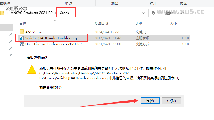 Ansys Products 2021R2免费破解版安装图文教程、破解注册方法