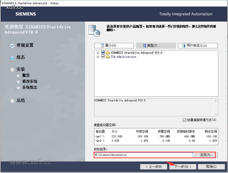 博途 19 图文安装教程