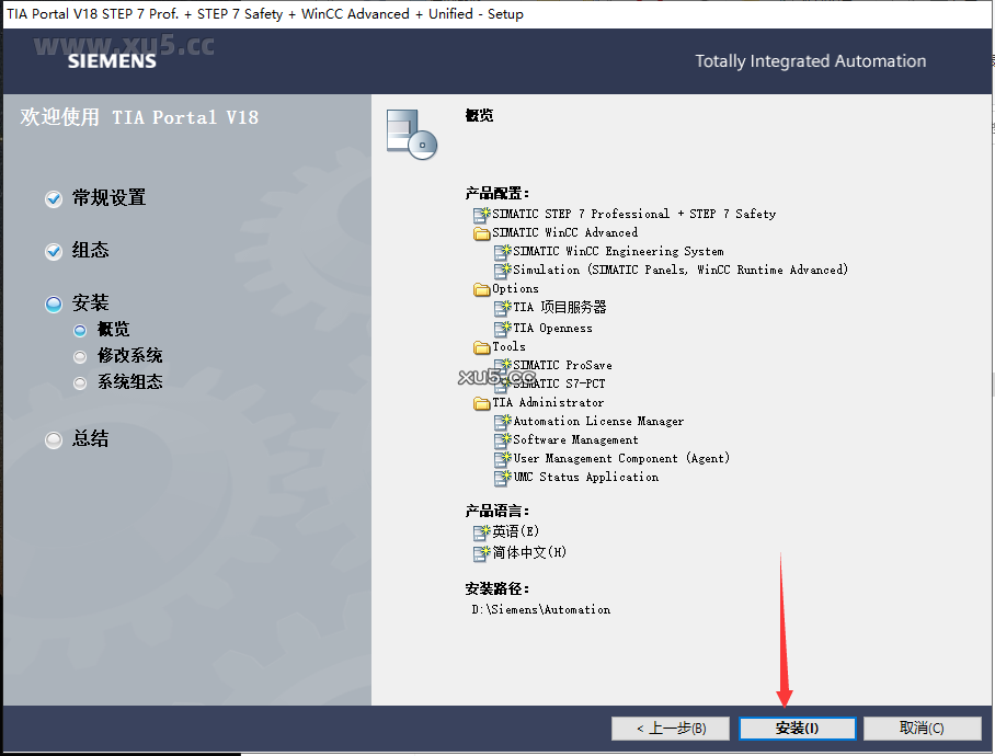 博途 18 图文安装教程