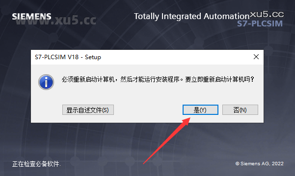 博途 18 图文安装教程