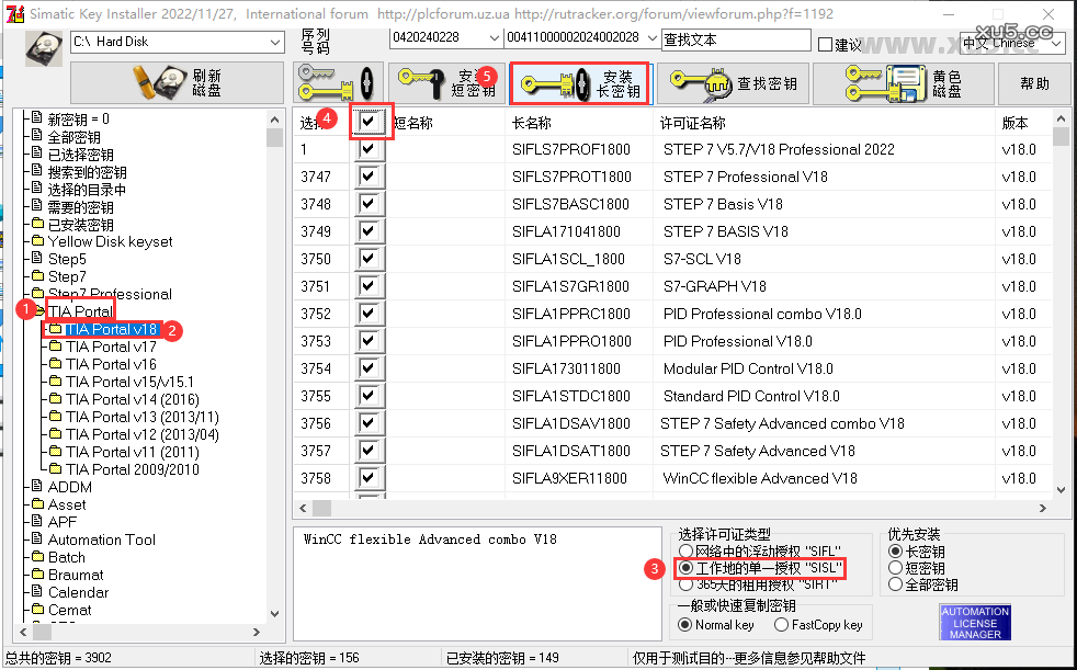 博途 18 图文安装教程
