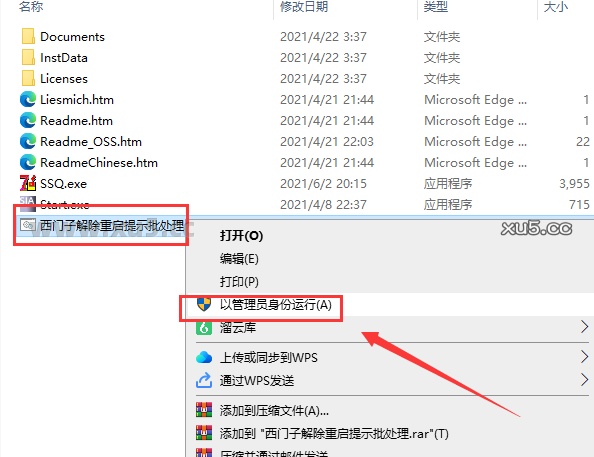 博途 17 图文安装教程 博途 17 图文安装教程