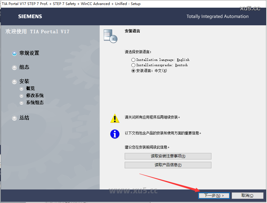 博途 17 图文安装教程 博途 17 图文安装教程