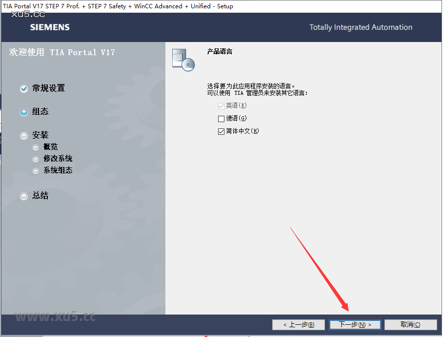 博途 17 图文安装教程 博途 17 图文安装教程