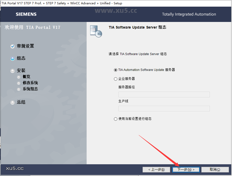 博途 17 图文安装教程 博途 17 图文安装教程
