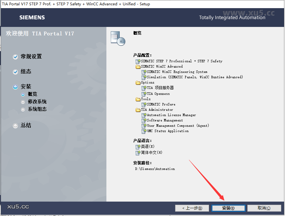 博途 17 图文安装教程 博途 17 图文安装教程