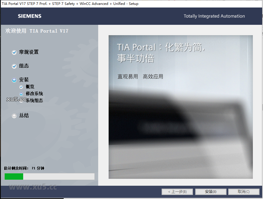 博途 17 图文安装教程 博途 17 图文安装教程