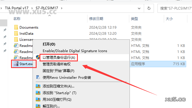 博途 17 图文安装教程 博途 17 图文安装教程