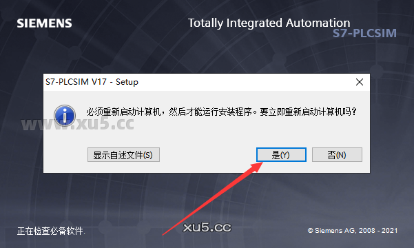博途 17 图文安装教程 博途 17 图文安装教程