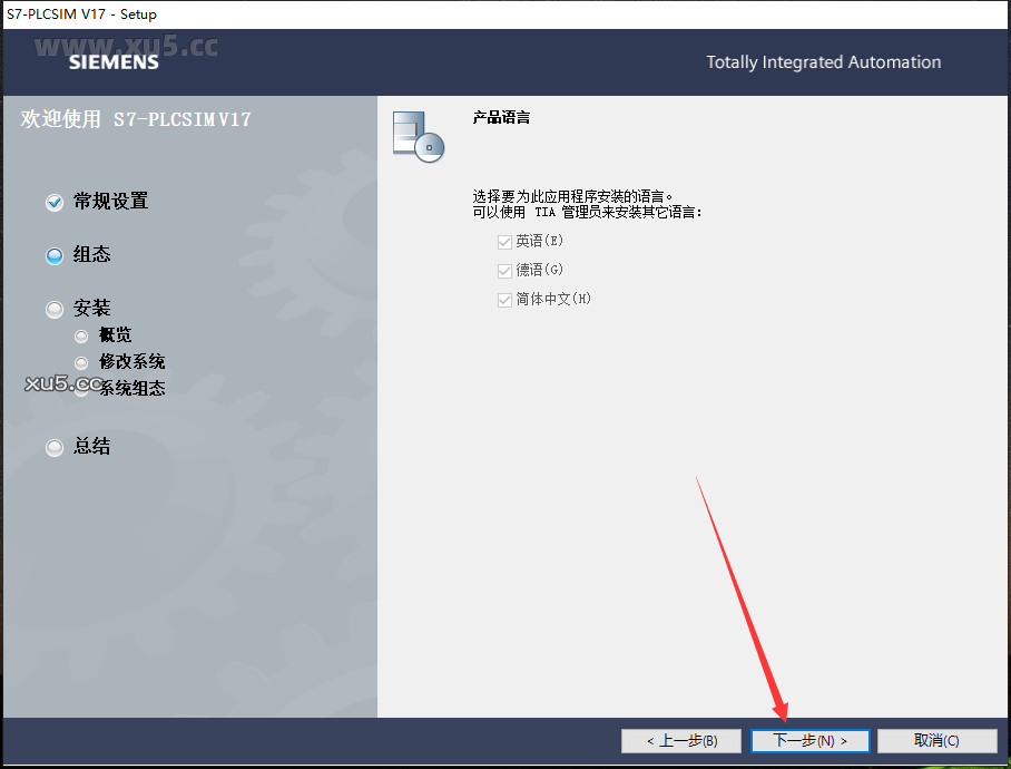 博途 17 图文安装教程 博途 17 图文安装教程