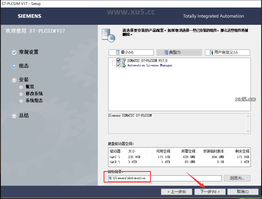 博途 17 图文安装教程 博途 17 图文安装教程