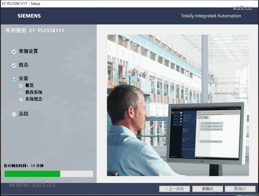 博途 17 图文安装教程 博途 17 图文安装教程