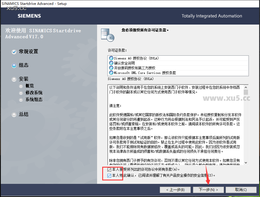 博途 17 图文安装教程 博途 17 图文安装教程