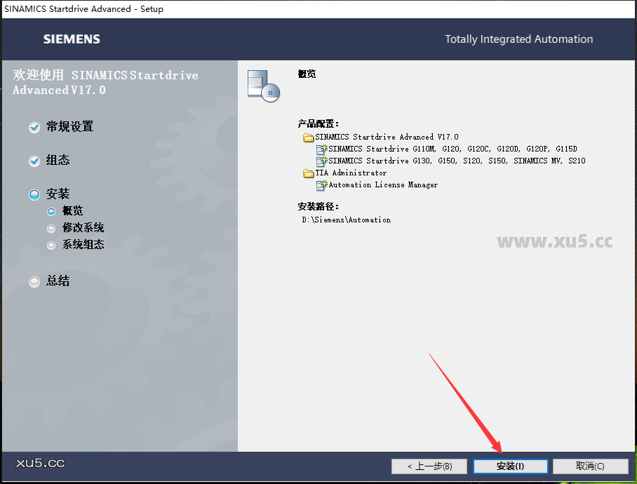 博途 17 图文安装教程 博途 17 图文安装教程