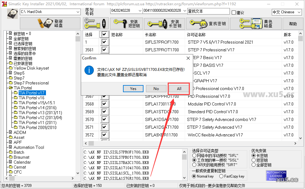 博途 17 图文安装教程 博途 17 图文安装教程