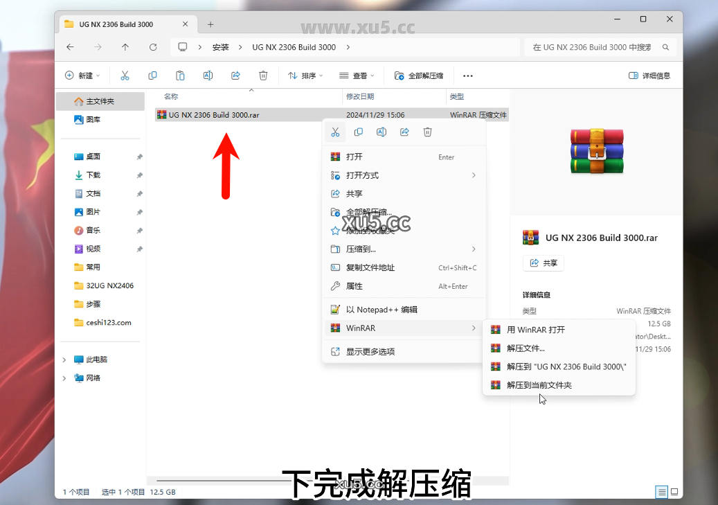 2.png UG NX2306破解版安装教程及最低配置需求