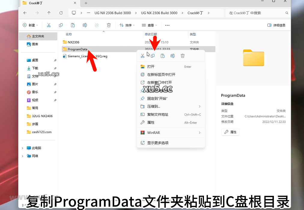 4.png UG NX2306破解版安装教程及最低配置需求