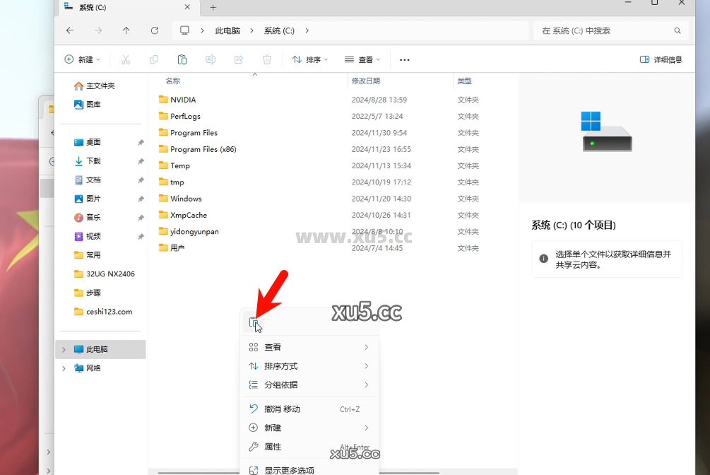 5.png UG NX2306破解版安装教程及最低配置需求