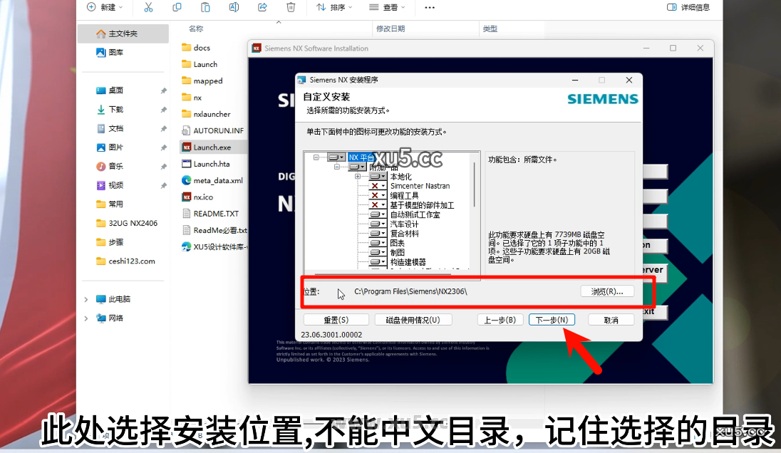 9.png UG NX2306破解版安装教程及最低配置需求