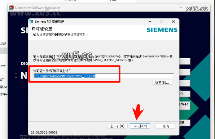 10.png UG NX2306破解版安装教程及最低配置需求