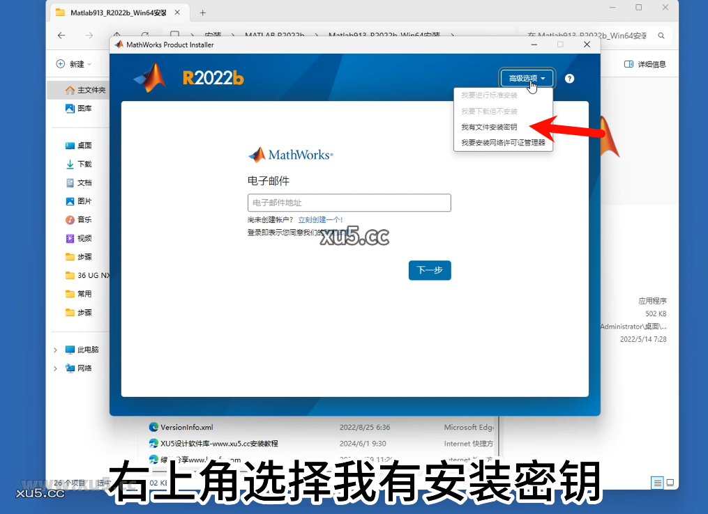 MATLAB R2022b破解版安装教程及最低配置需求(附安装包)