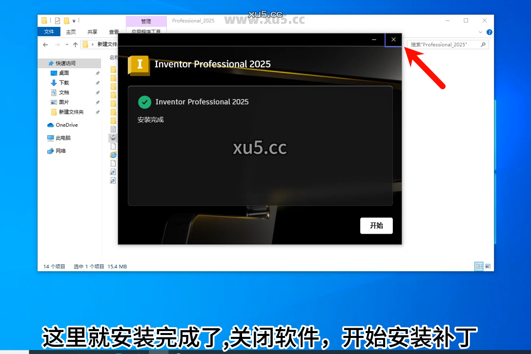 Autodesk Inventor Professional破解版安装教程及最低配置需求(附安装包)