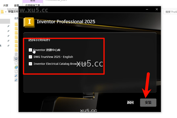 Autodesk Inventor Professional破解版安装教程及最低配置需求(附安装包)