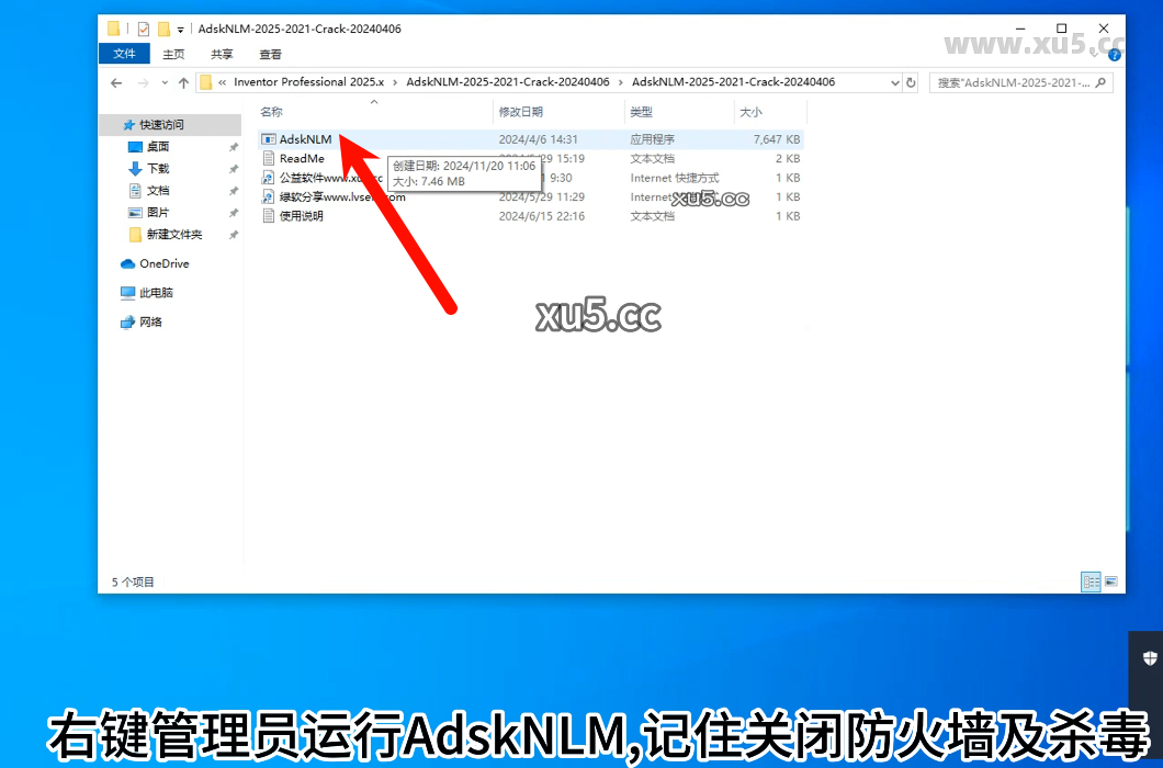 Autodesk Inventor Professional破解版安装教程及最低配置需求(附安装包)