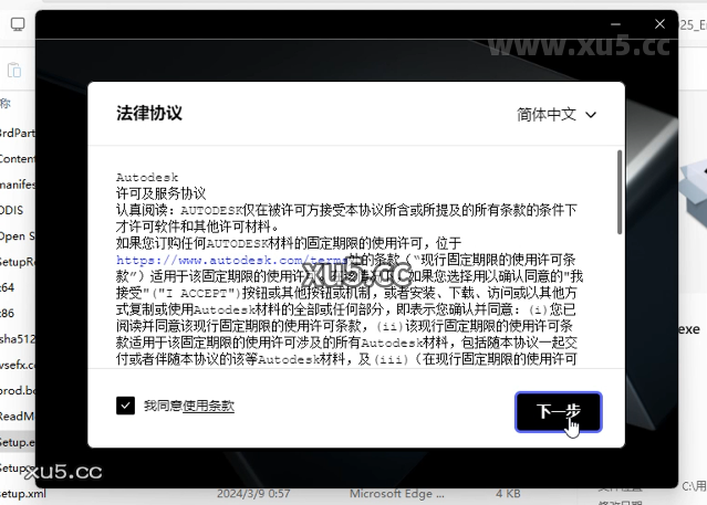 Autodesk revit 2025版破解版安装教程及最低配置需求(附安装包)