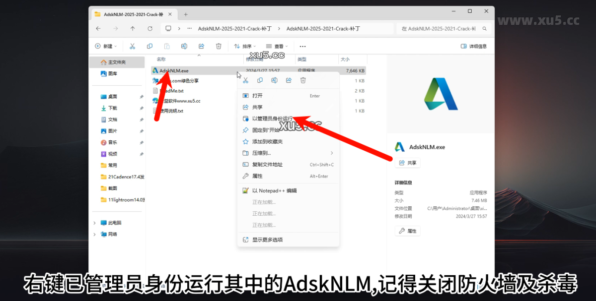 Autodesk revit 2025版破解版安装教程及最低配置需求(附安装包)
