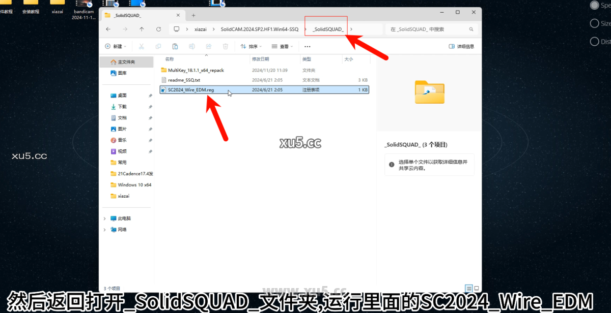  SolidCAM版破解版安装教程及最低配置需求(附安装包)