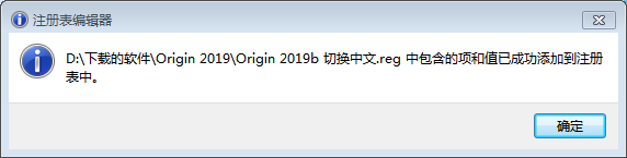 Origin 2019版破解版安装教程及最低配置需求(附安装包)