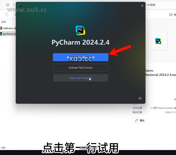 4.png JetBrains全家桶破解版永久激活到2099年安装教程,适合mac|win|linux