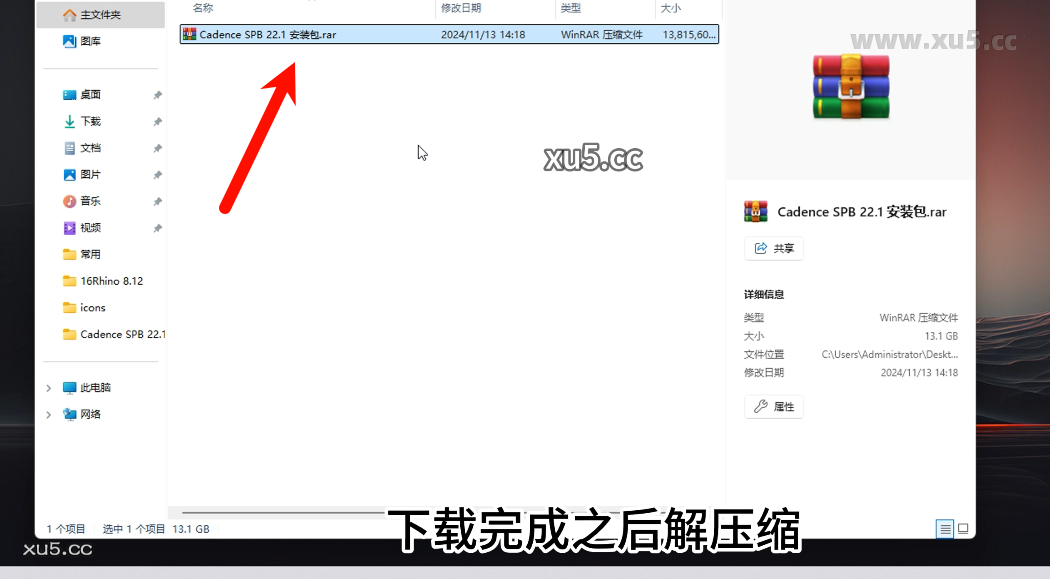 2.png Cadence 22.1版破解版安装教程及最低配置需求(附安装包)