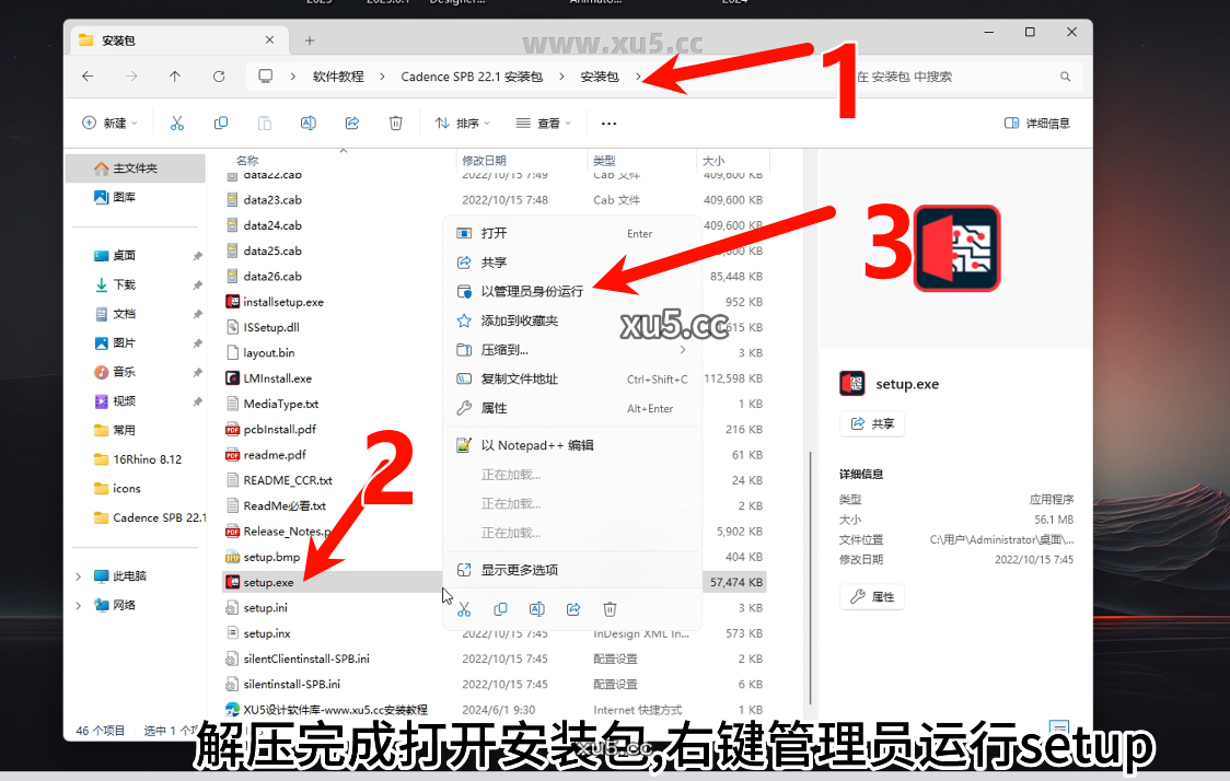 3.png Cadence 22.1版破解版安装教程及最低配置需求(附安装包)
